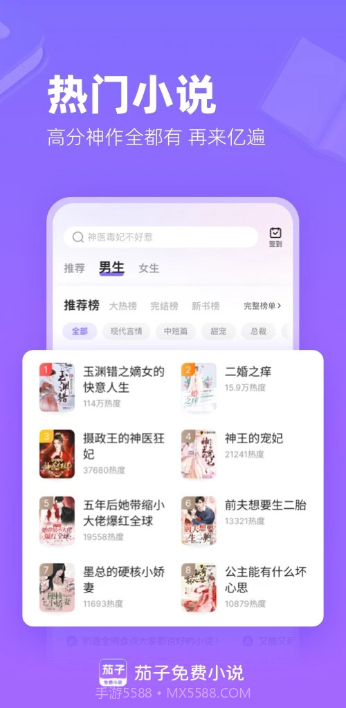 茄子免费小说无会员截图2 茄子免费小说无会员截图2