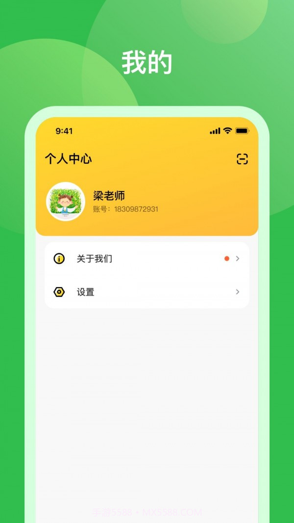 米小罗教师端截图4
