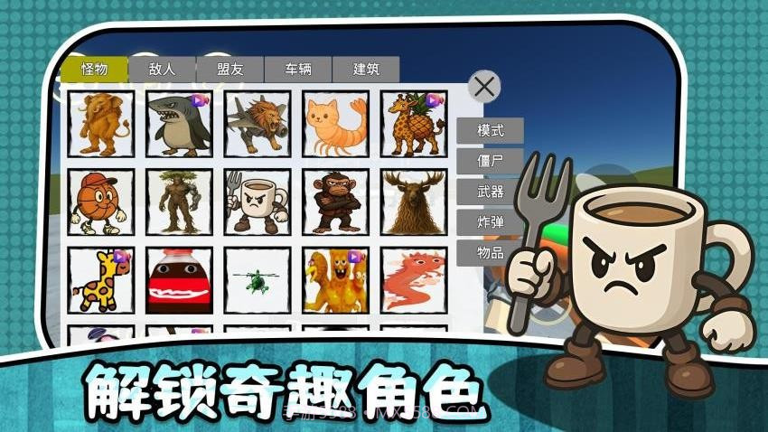 最后的幸存者3先行服截图1 最后的幸存者3先行服截图1