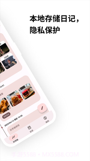 榴莲日记纯净版截图4