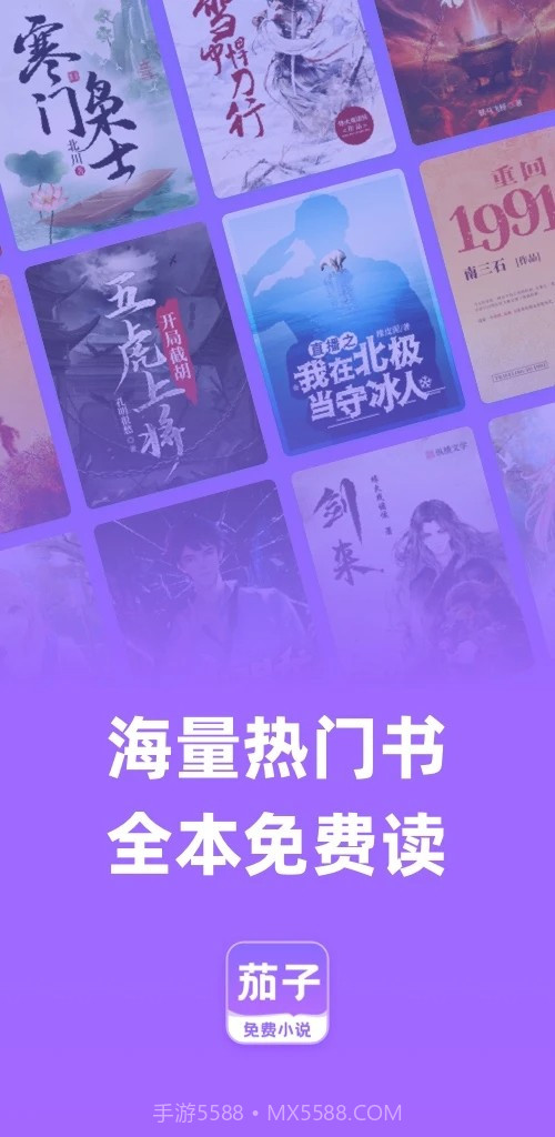 茄子免费小说官方版截图1 茄子免费小说官方版截图1