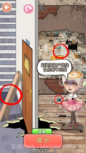 帮帮咖啡小姐先行服截图4