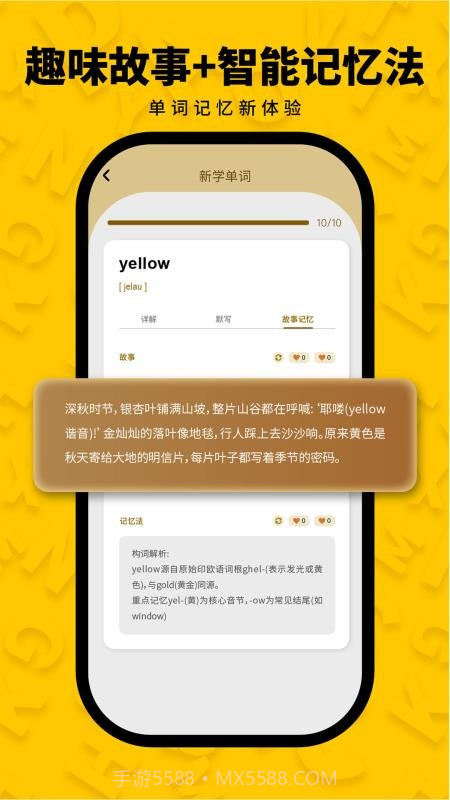 智词侠老版本截图5 智词侠老版本截图5