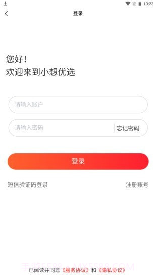 小想优选截图3 小想优选截图3