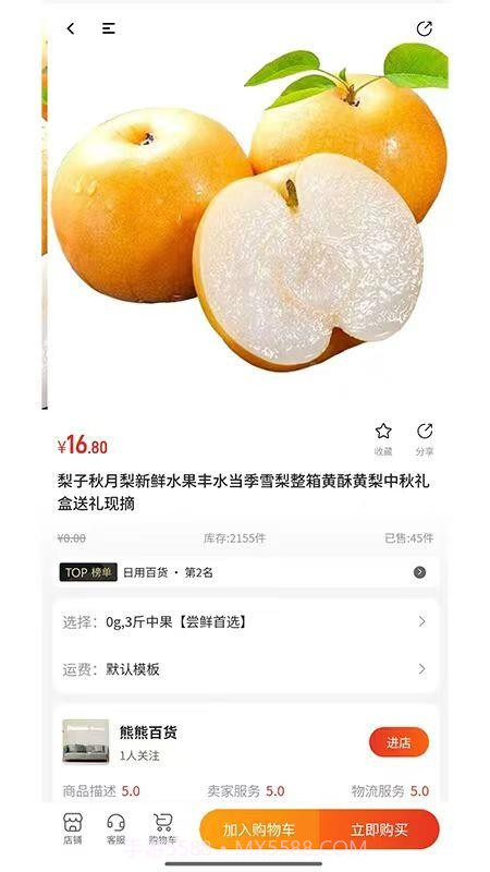 金沃易购官方版截图4