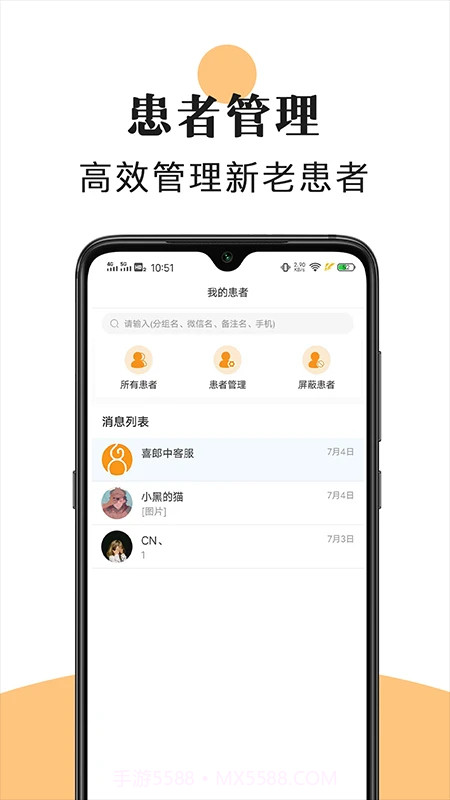 喜郎中官网版截图2 喜郎中官网版截图2