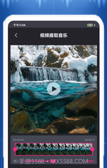 视频音乐提取截图2