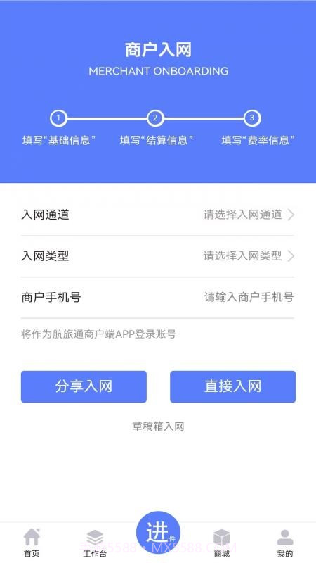 商客数字截图1 商客数字截图1