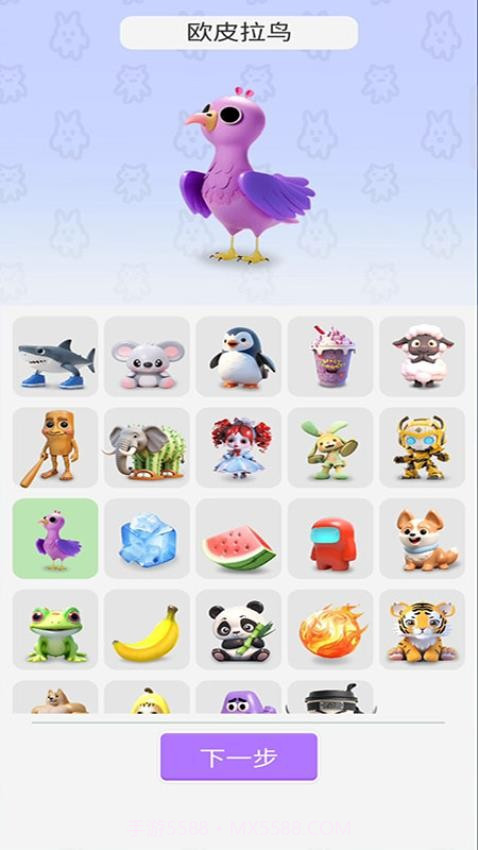 融合大师最新版截图3 融合大师最新版截图3