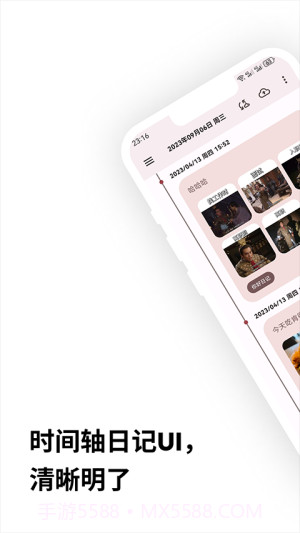 榴莲日记纯净版截图3