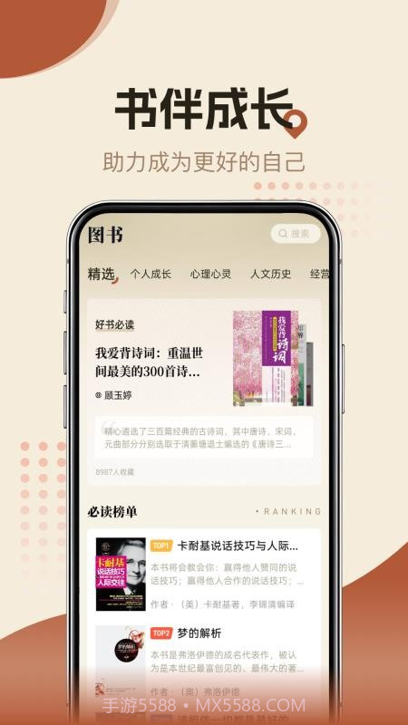 知源时刻老版本截图4 知源时刻老版本截图4