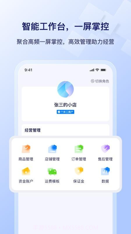 播店定制版截图3