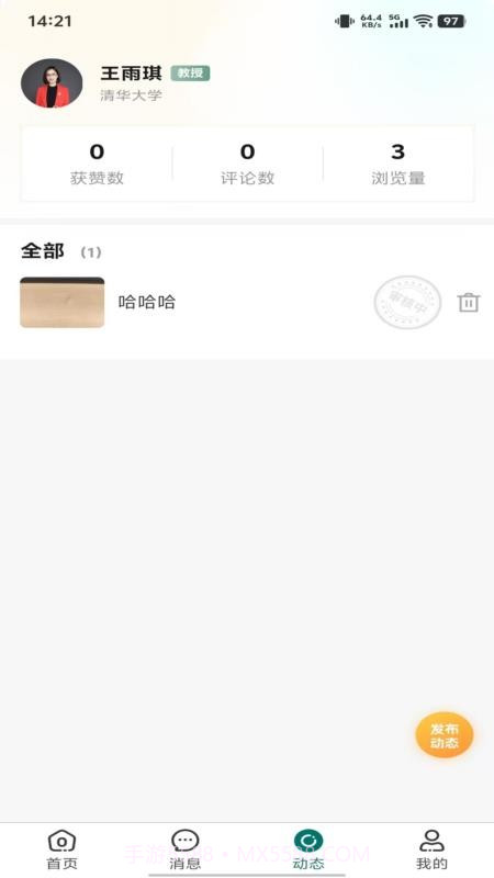 鹊答老师端无会员截图1 鹊答老师端无会员截图1