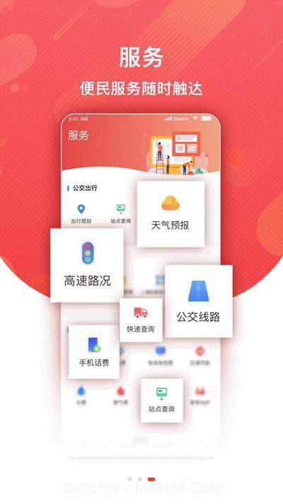 冀云临西APP截图1 冀云临西APP截图1
