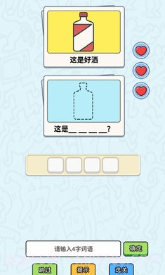 这是谐音梗最新版截图1