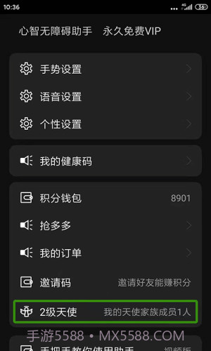 心智无障碍助手老版本截图1