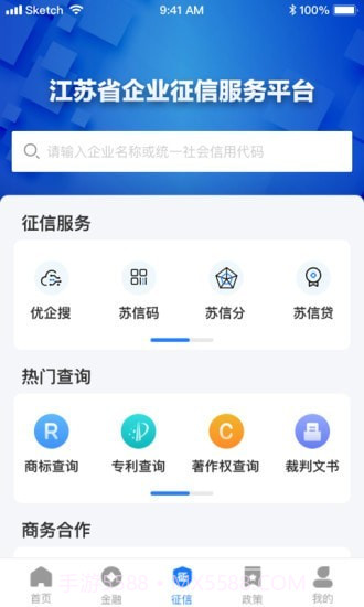 江苏金服截图3