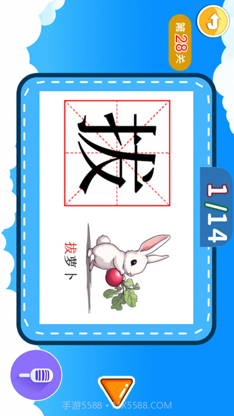 宝宝儿童学汉字全新版本截图2 宝宝儿童学汉字全新版本截图2