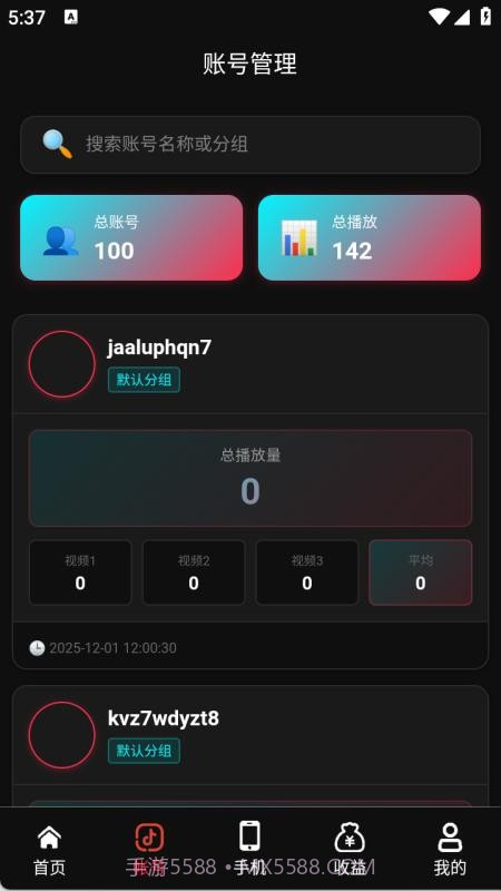 霖昇云自定义版截图2 霖昇云自定义版截图2
