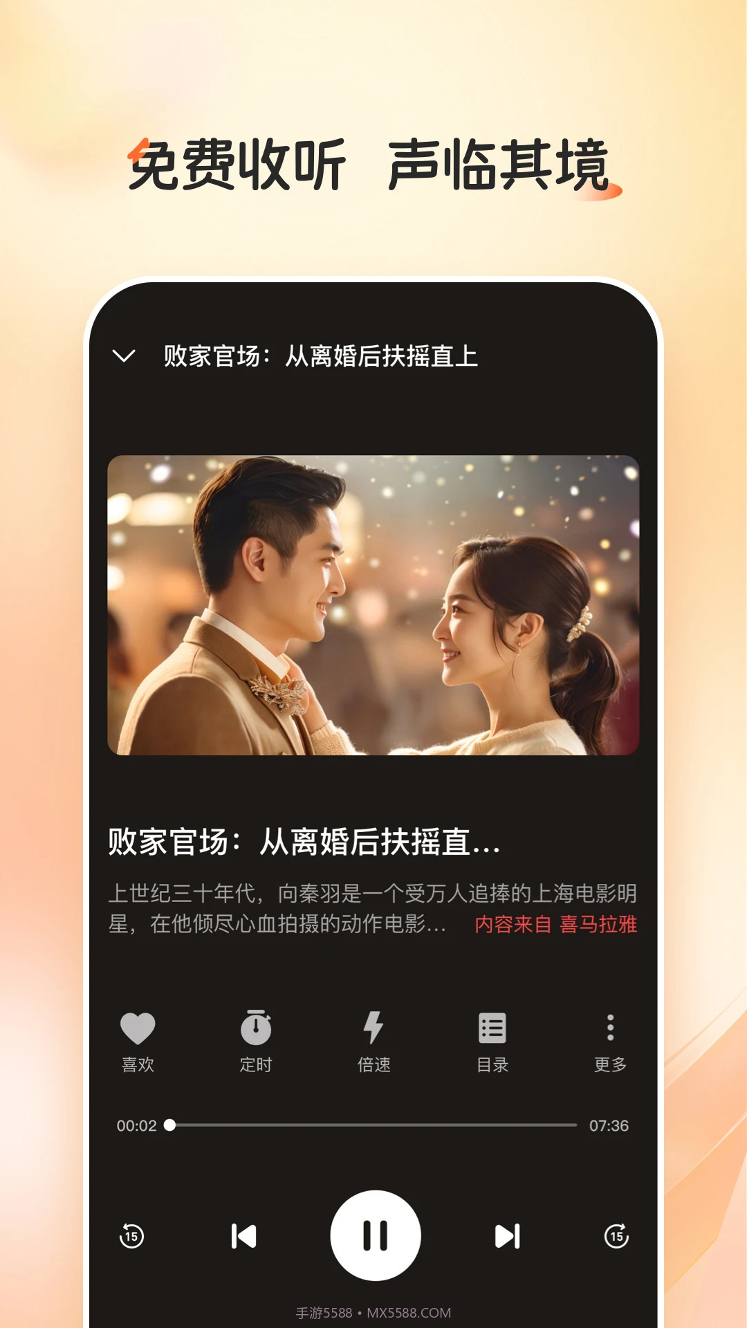 河马畅听自定义版截图1