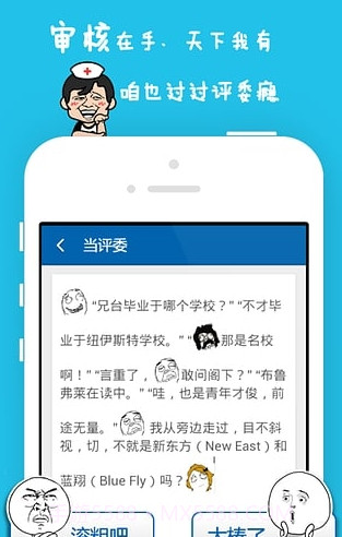 尼玛漫画(手机搞笑资讯阅读)V1.21 for android 免费版截图1 尼玛漫画(手机搞笑资讯阅读)V1.21 for android 免费版截图1