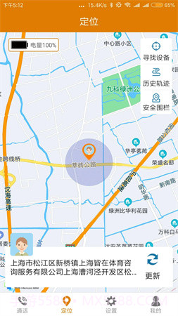 菲家官方正版截图4 菲家官方正版截图4