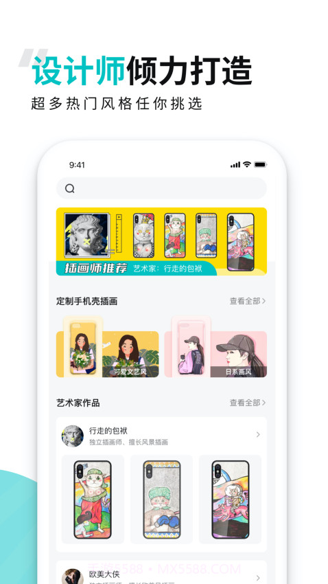 歪壳官方版截图3 歪壳官方版截图3