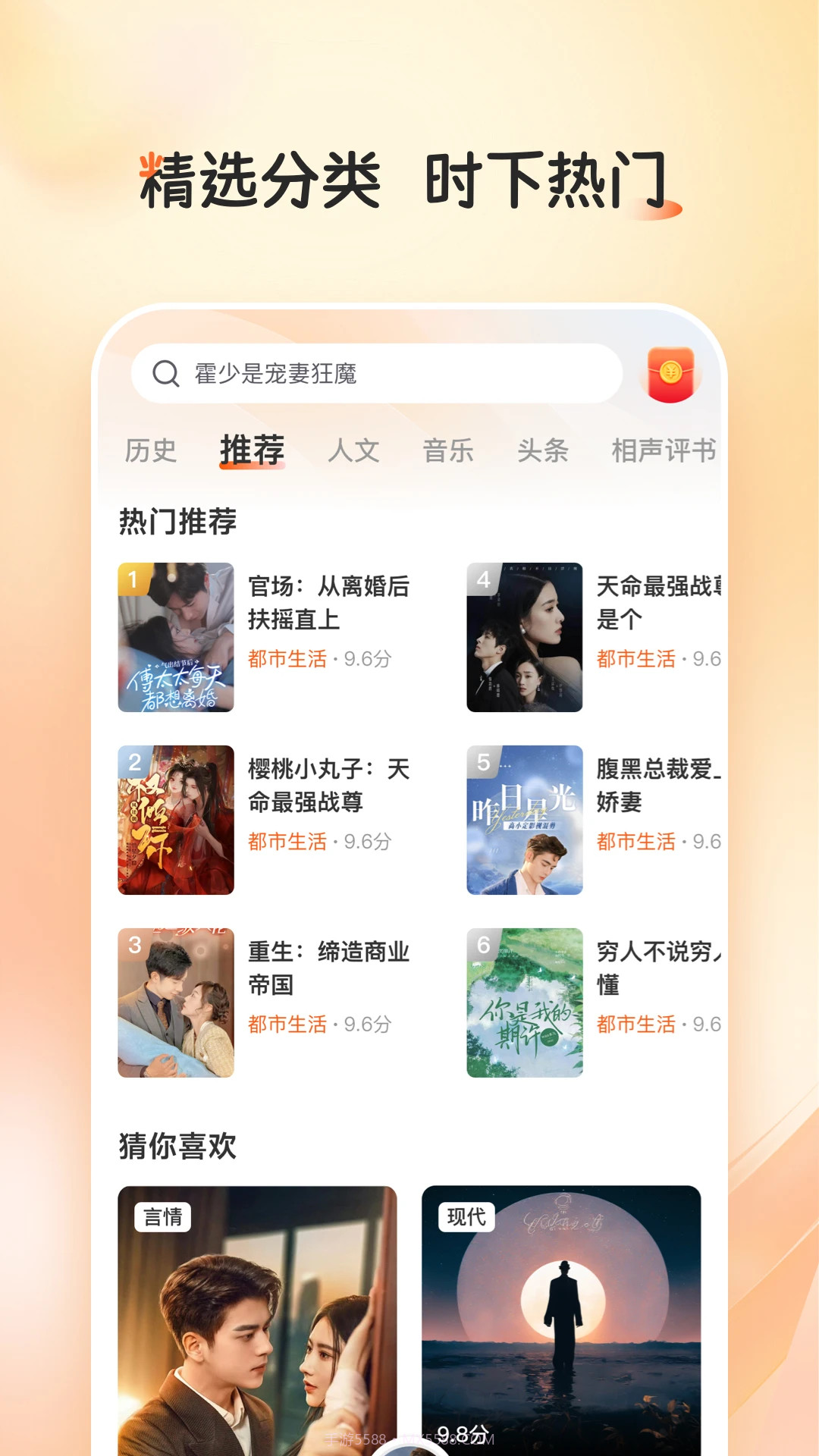 河马畅听自定义版截图3