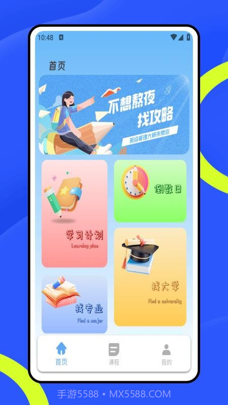 班级管理大师无会员截图4