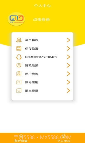 照片修复还原大师截图4 照片修复还原大师截图4