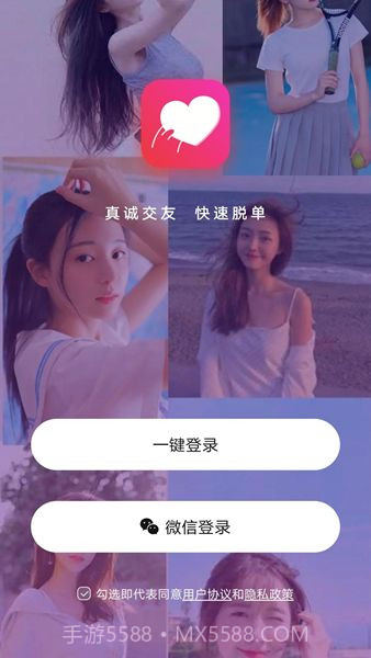 一刻交友截图3