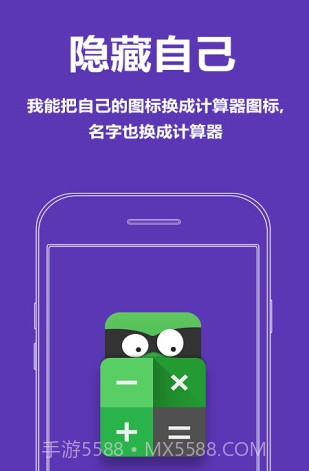 应用隐藏大师v3.0.0截图1