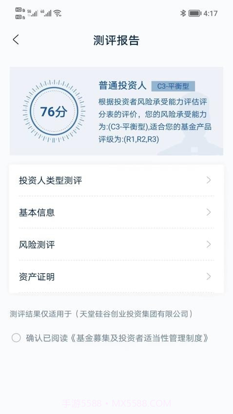 天堂硅谷2026最新版截图4 天堂硅谷2026最新版截图4
