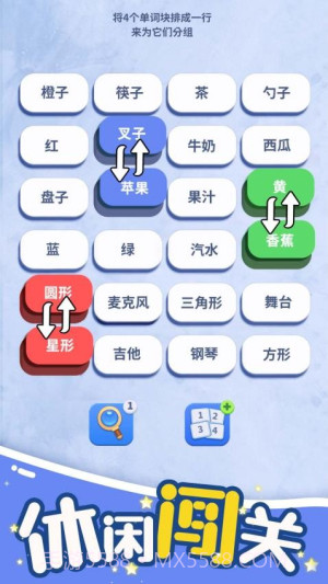 脑洞词场高画质版截图5