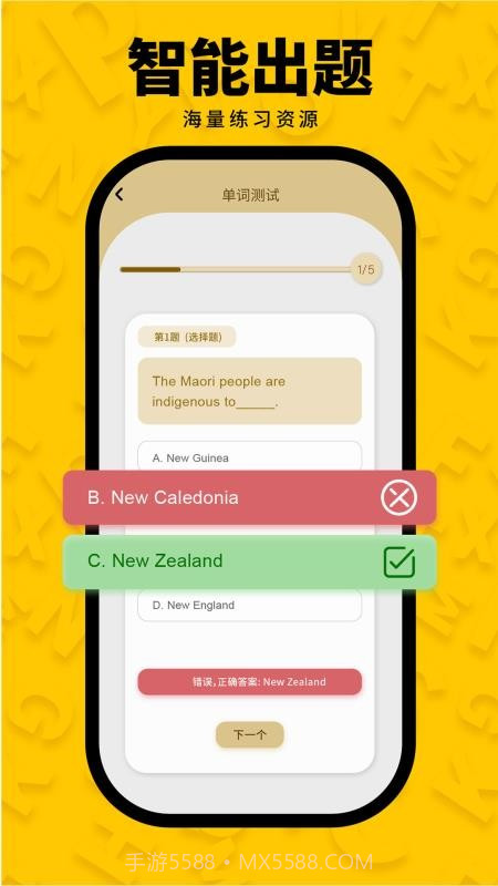智词侠老版本截图4 智词侠老版本截图4