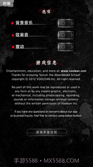 被遗弃的中学中文版截图3