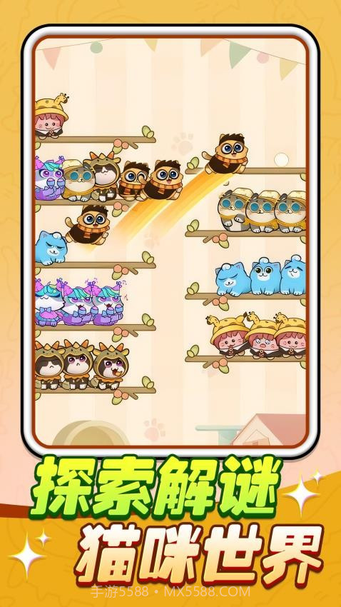 猫猫连连看最新版截图3 猫猫连连看最新版截图3