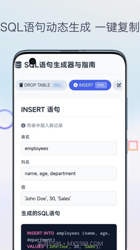 SQL教程全新版本截图3 SQL教程全新版本截图3
