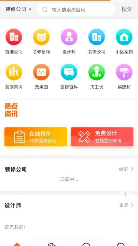 汇集号安卓正版截图3