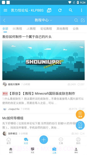 苦力怕论坛2026最新版截图3 苦力怕论坛2026最新版截图3