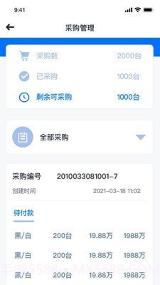 赶车网商家版截图3 赶车网商家版截图3