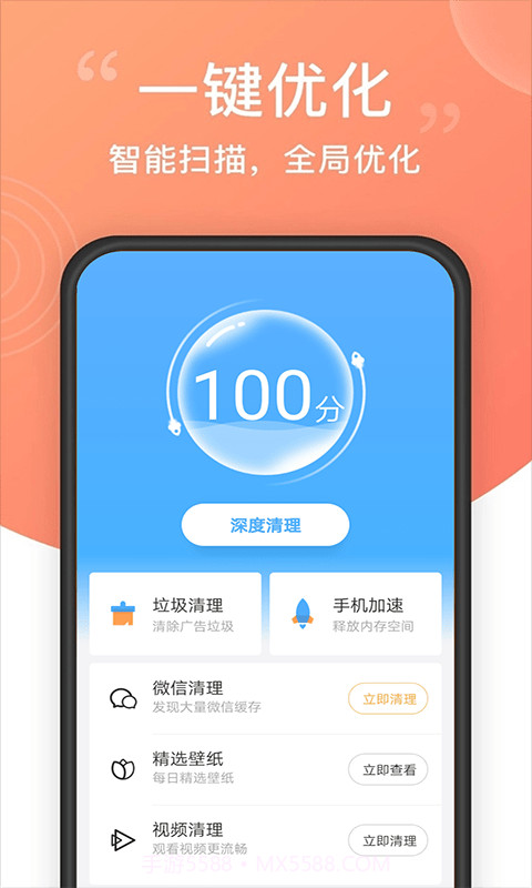 超强手机清理截图5