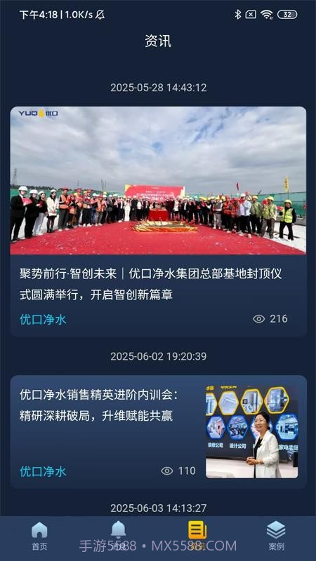 优口净水2026最新版截图2 优口净水2026最新版截图2