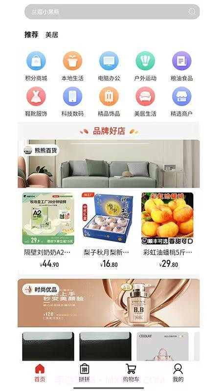 金沃易购官方版截图1