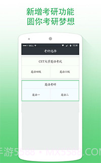 英语备考真题题库截图1