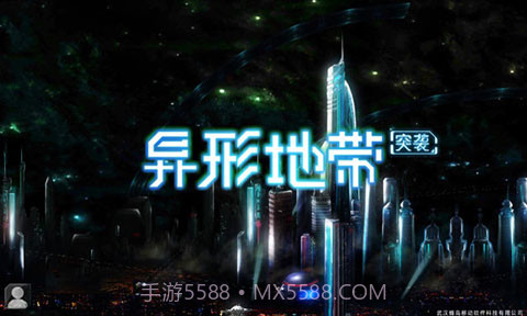 异形地带突袭付费版截图1 异形地带突袭付费版截图1