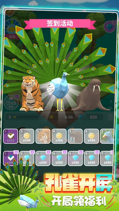 动物合成挑战国际版截图1 动物合成挑战国际版截图1