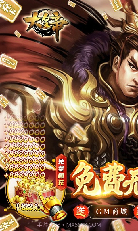 大皇帝BT版截图2 大皇帝BT版截图2