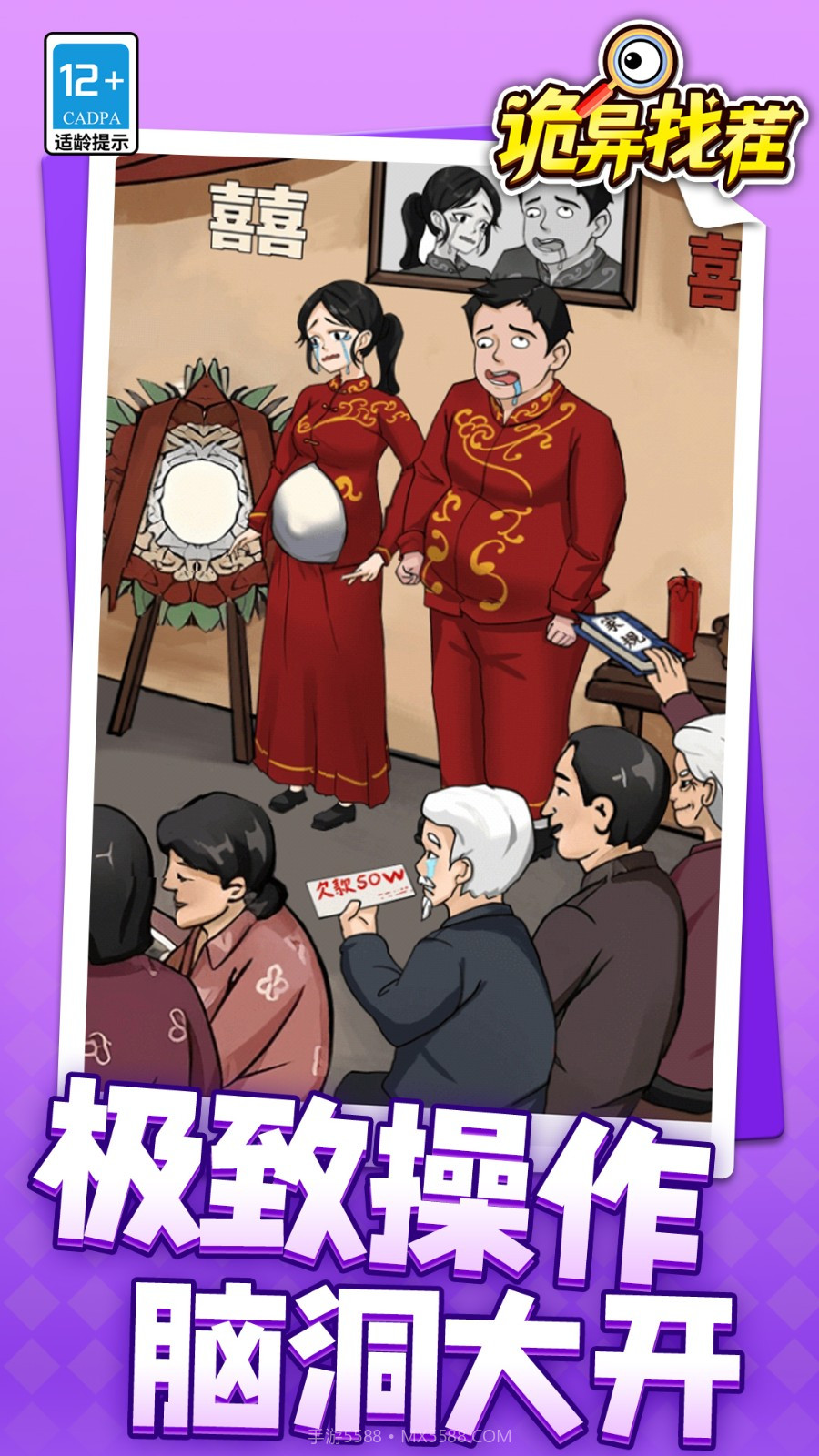 诡异找茬正版截图2