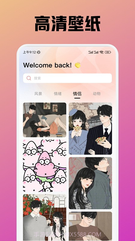 趣岛自定义版截图2 趣岛自定义版截图2